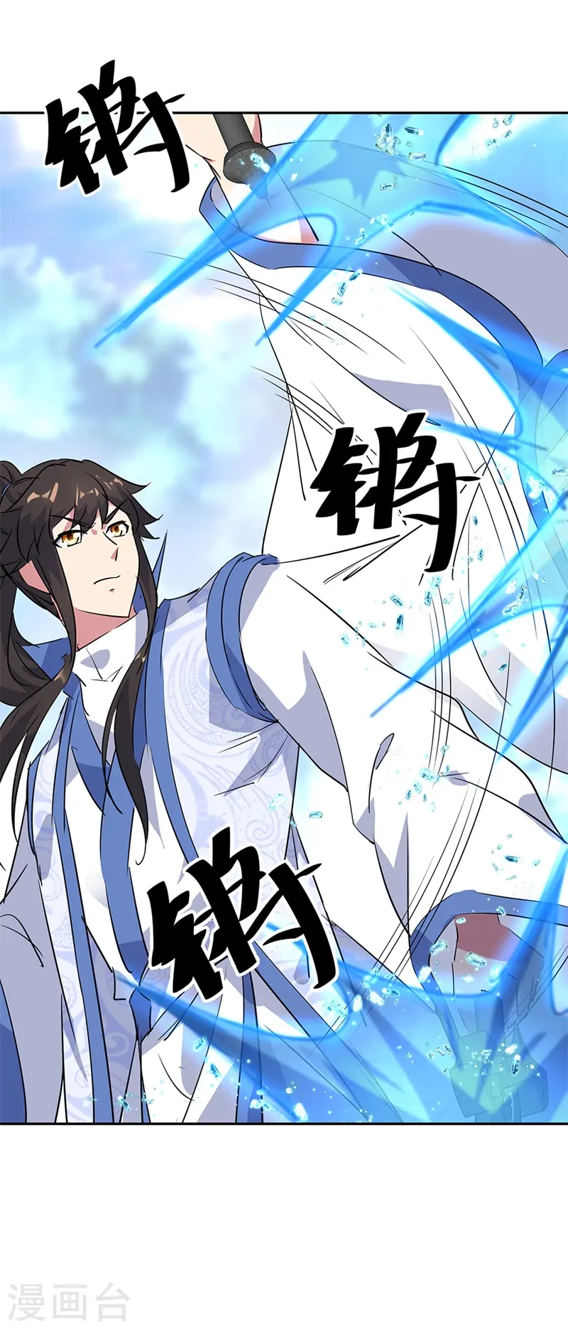 绝世战魂38漫画,第181话 自创武技2图