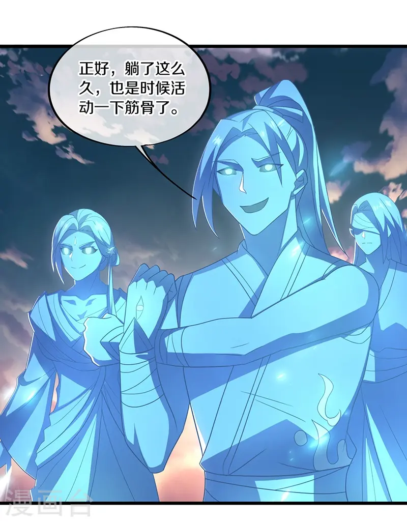 绝世战魂38漫画,第496话 沙漠争斗2图