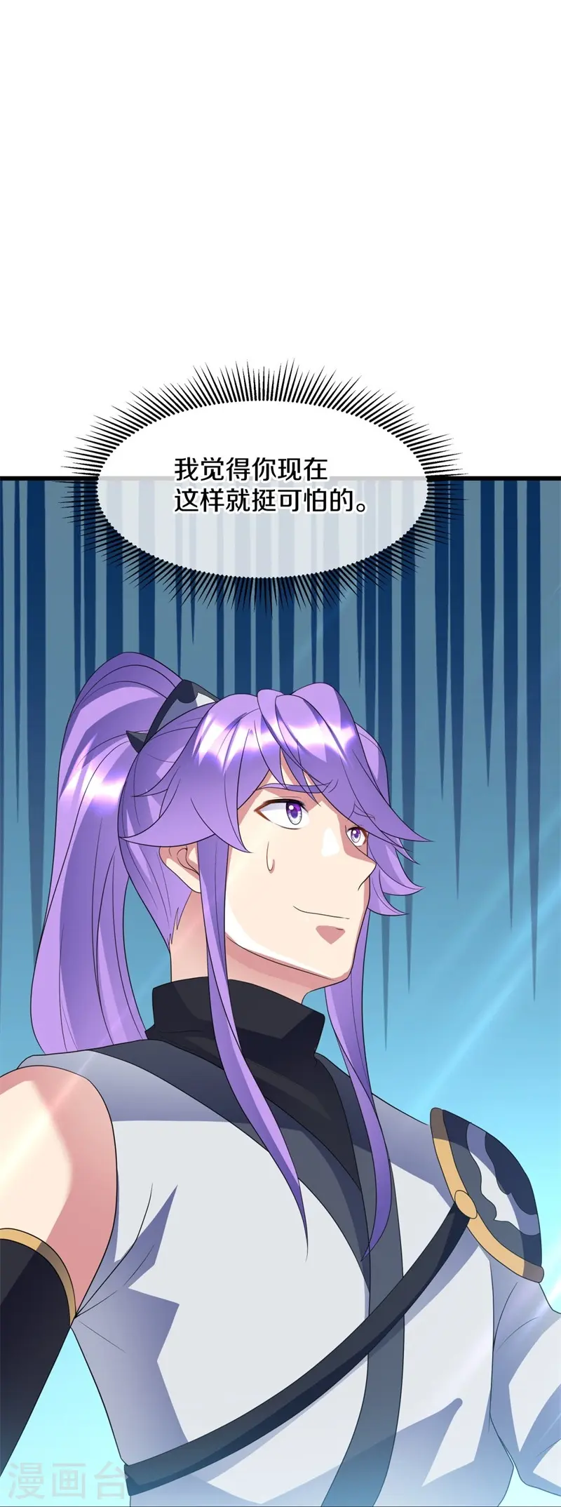 绝世战魂38漫画,第411话 内门大比1图
