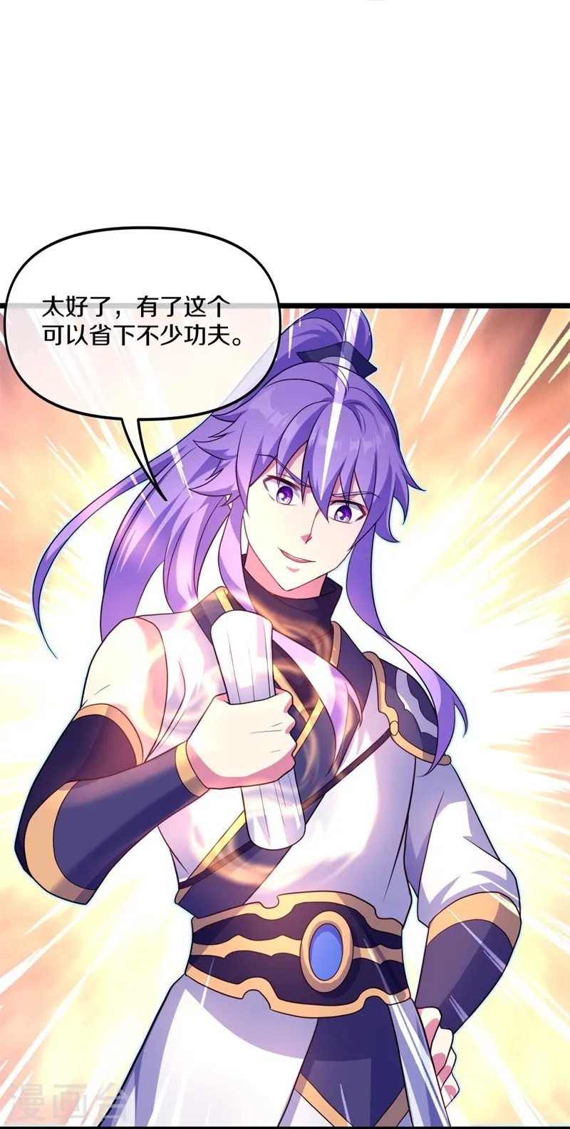 绝世战魂38漫画,第394话 大甩卖1图