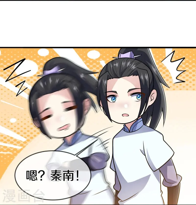 绝世战魂38漫画,第541话 濒死佯攻1图