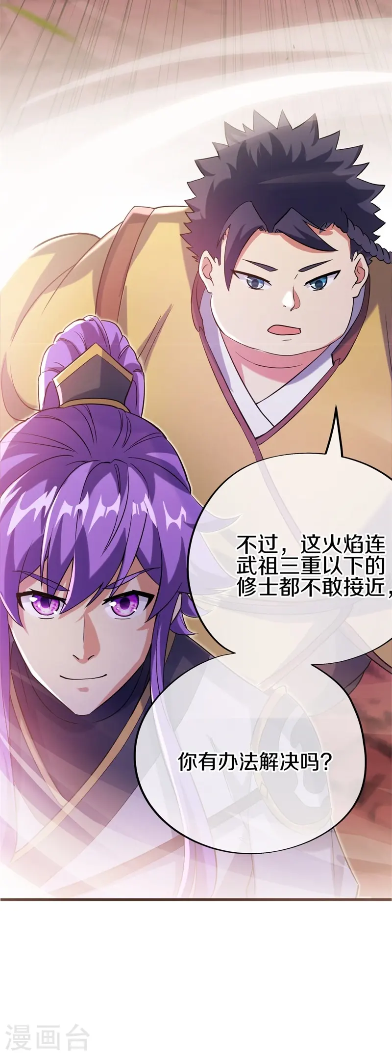 绝世战魂38漫画,第409话 逃脱1图