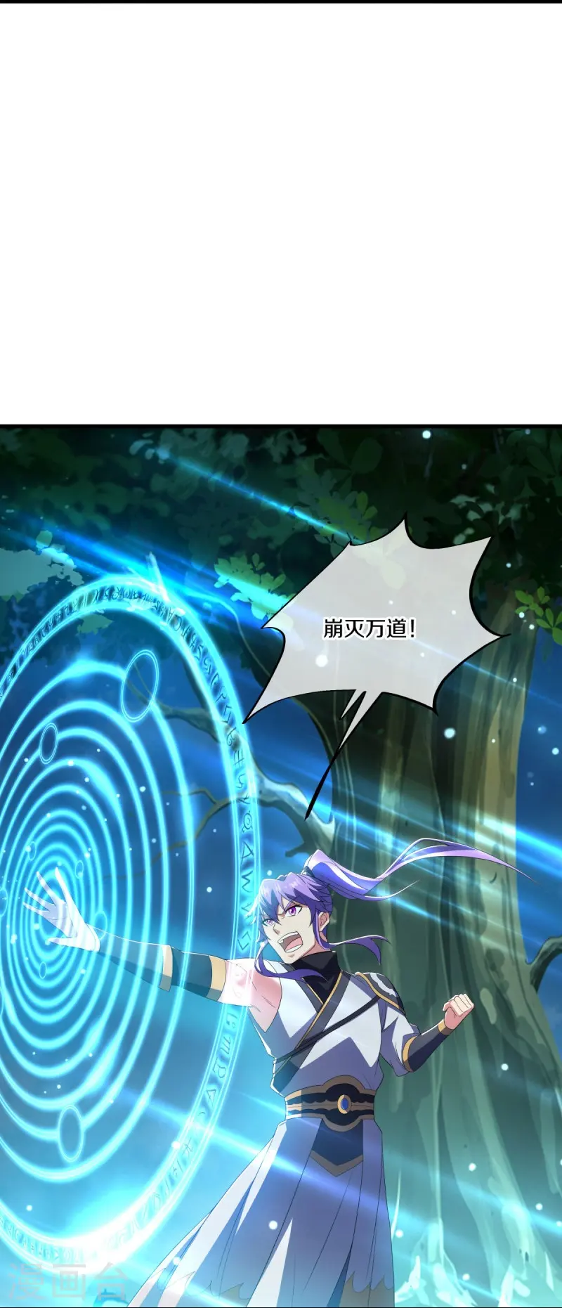 绝世战魂6漫画,第491话 对战虚妄1图