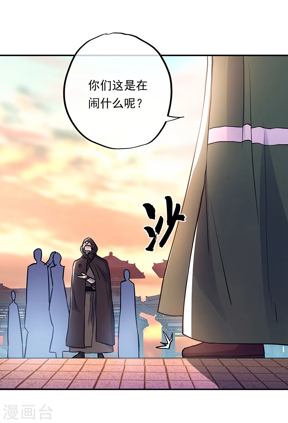 绝世战魂38漫画,第292话 草木峰的招揽2图