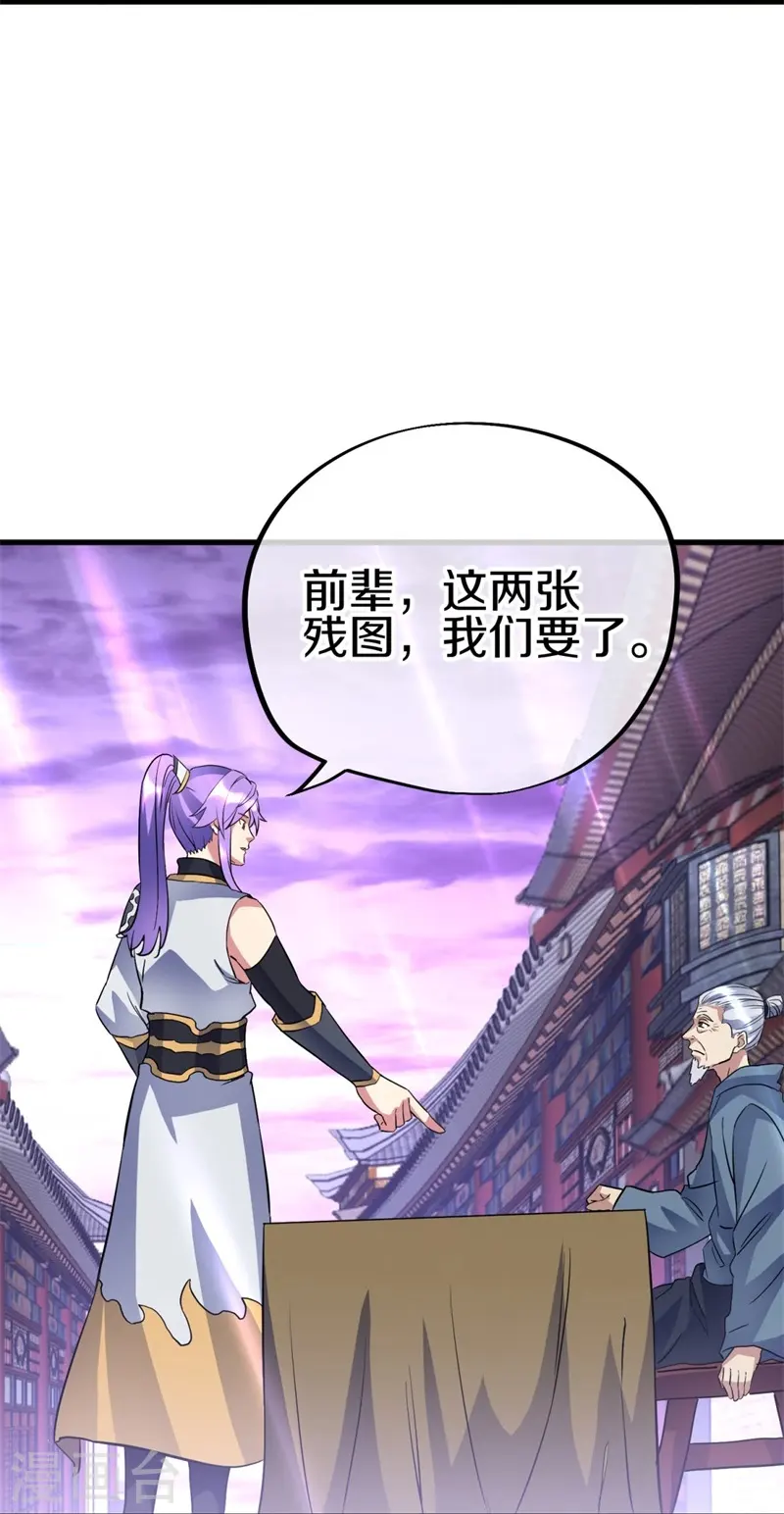 绝世战魂38漫画,第406话 买残图1图