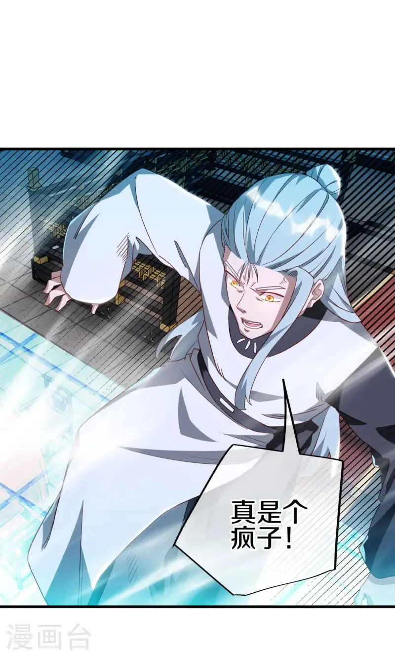 绝世战魂38漫画,第644话 修神良的棋局1图
