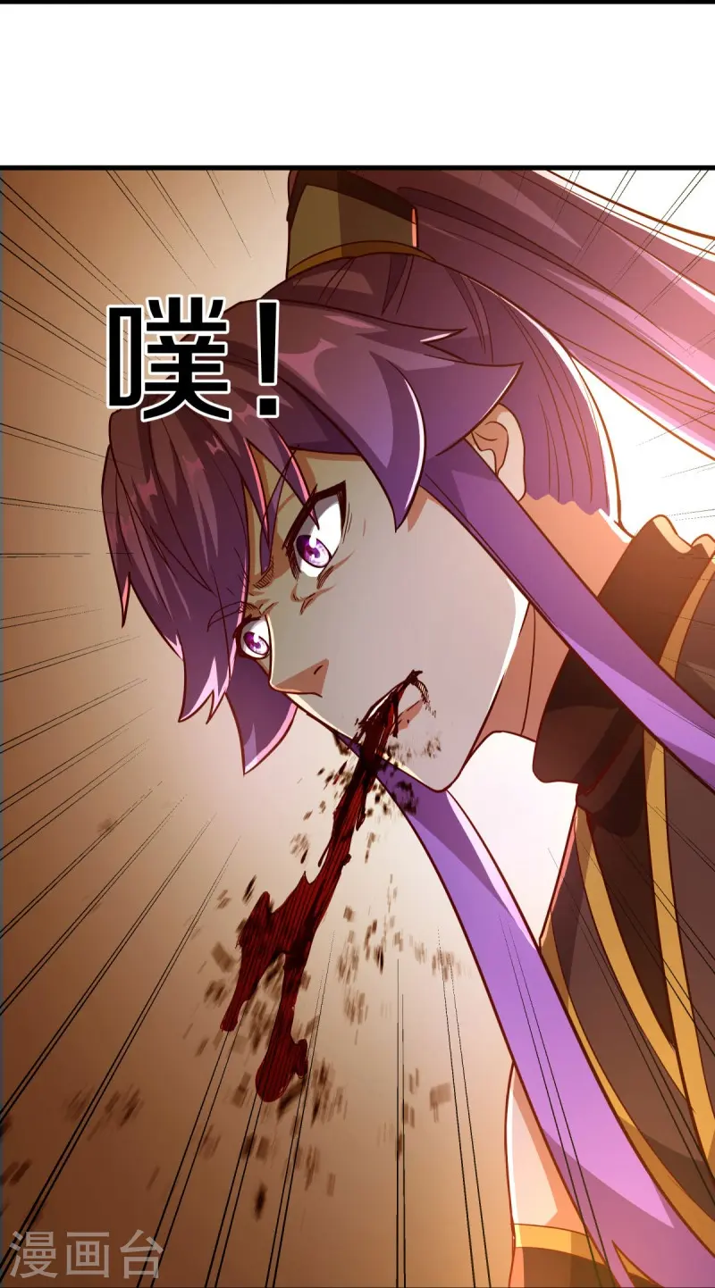 绝世战魂38漫画,第457话 帝命的真相1图