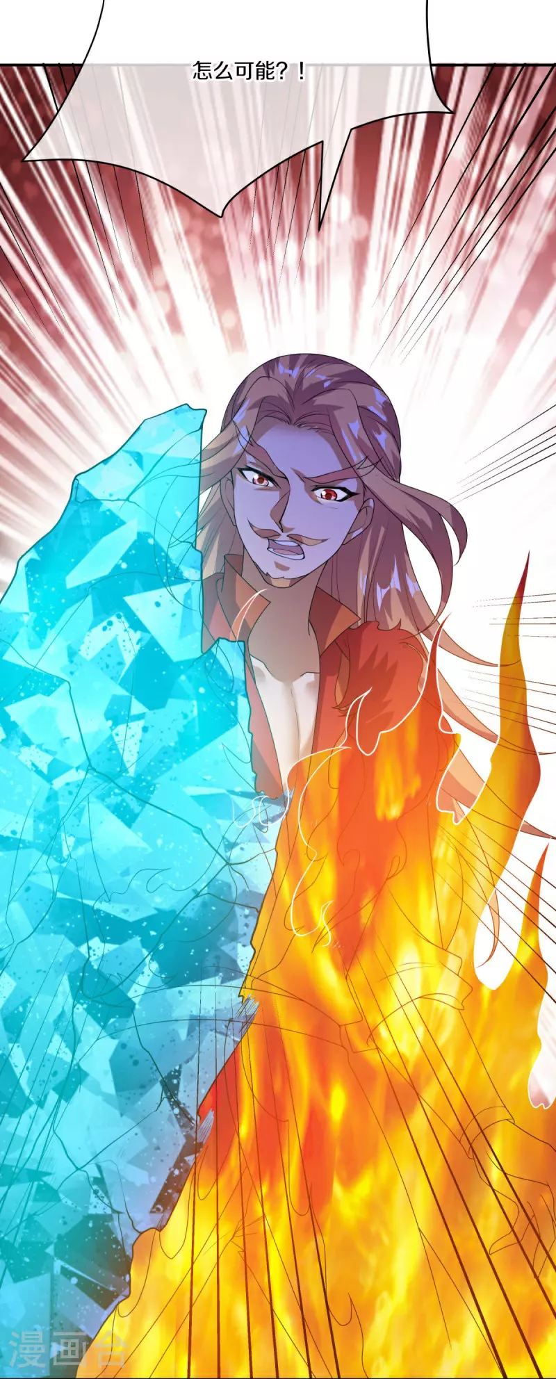 绝世战魂38漫画,第567话 女帝再临1图