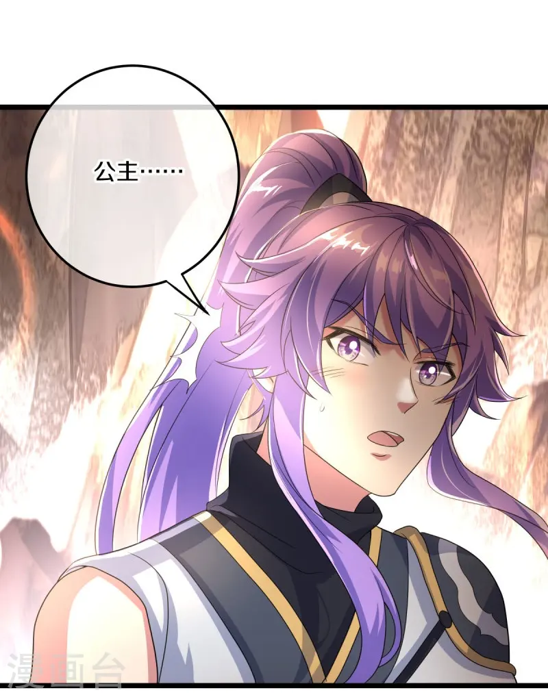 绝世战魂38漫画,第432话 无主武树2图