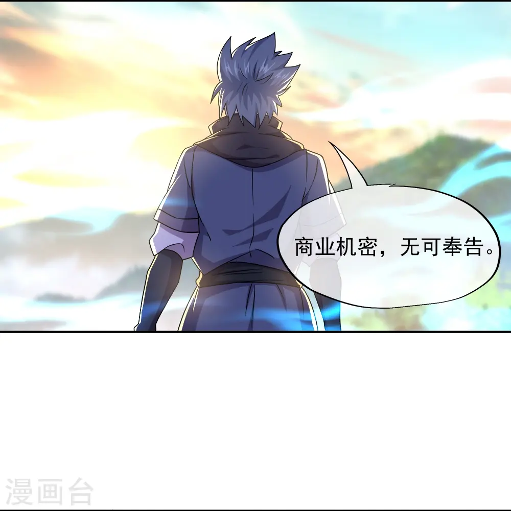 绝世战魂38漫画,第342话 啸日白虎降临2图