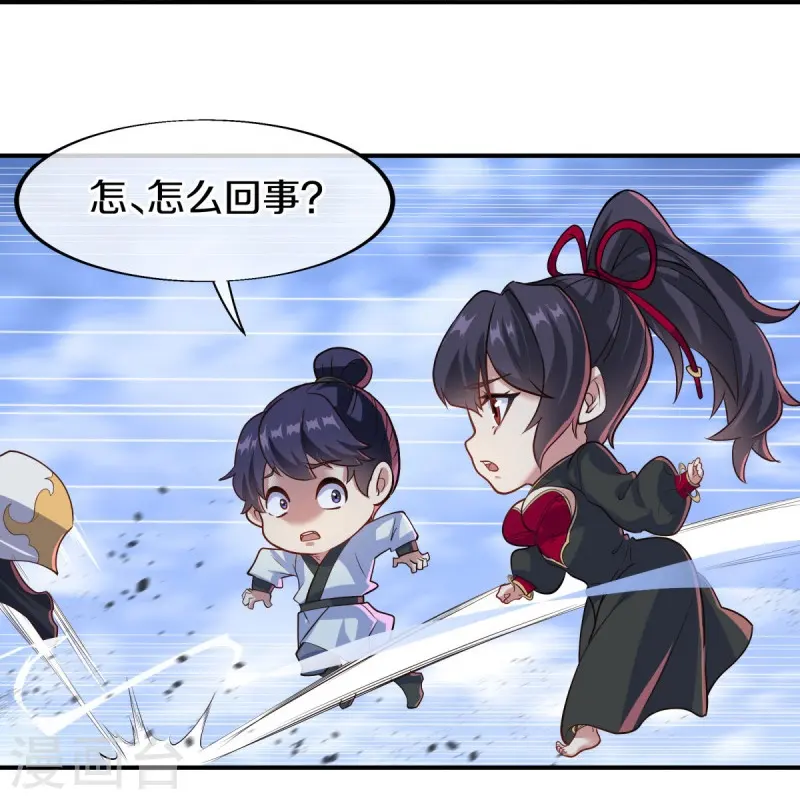 绝世战魂38漫画,第454话 承载失败？1图