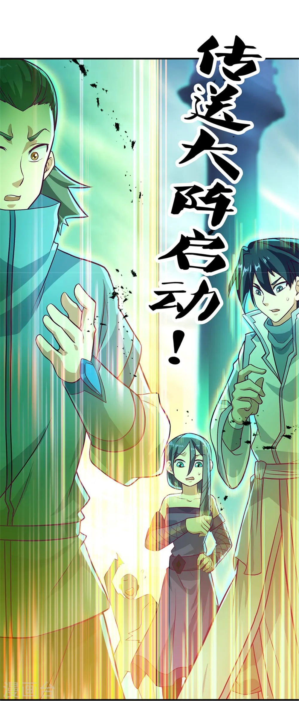 绝世战魂38漫画,第356话 三刀圣传承2图