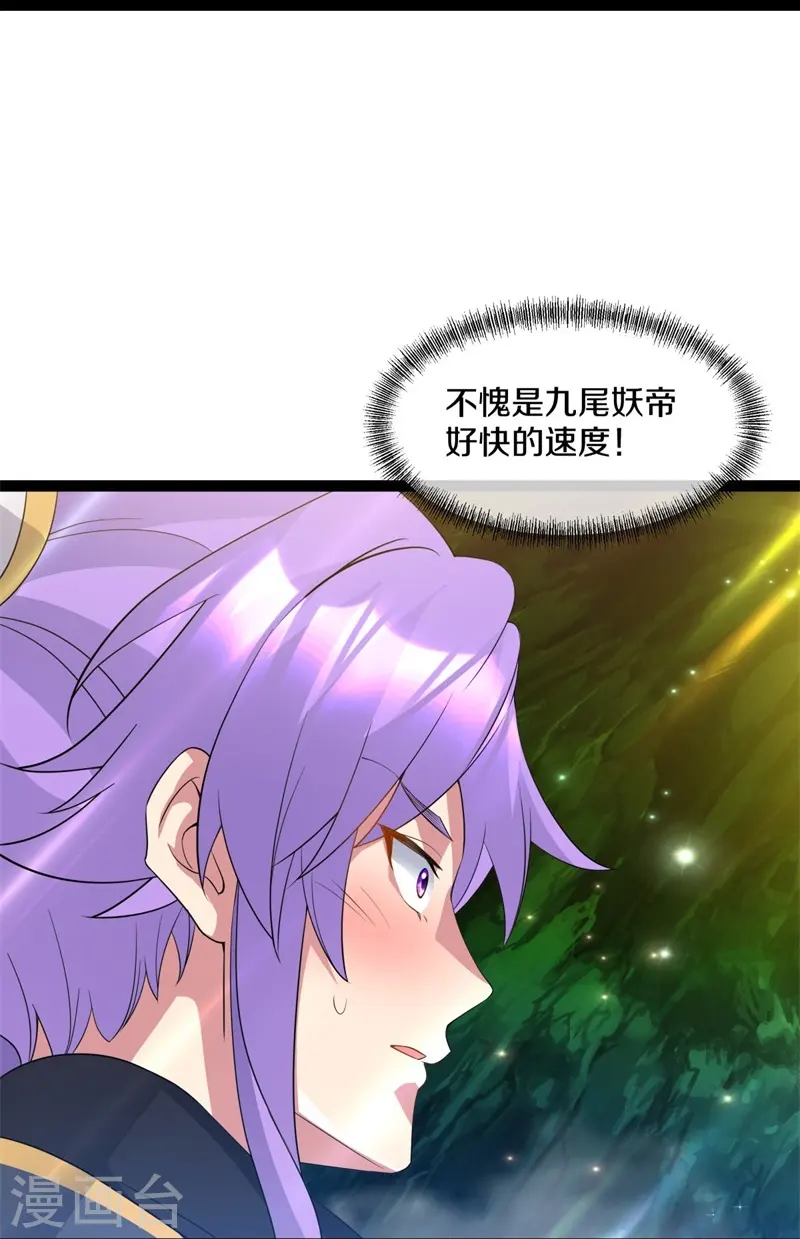 绝世战魂38漫画,第398话 人族峰主1图