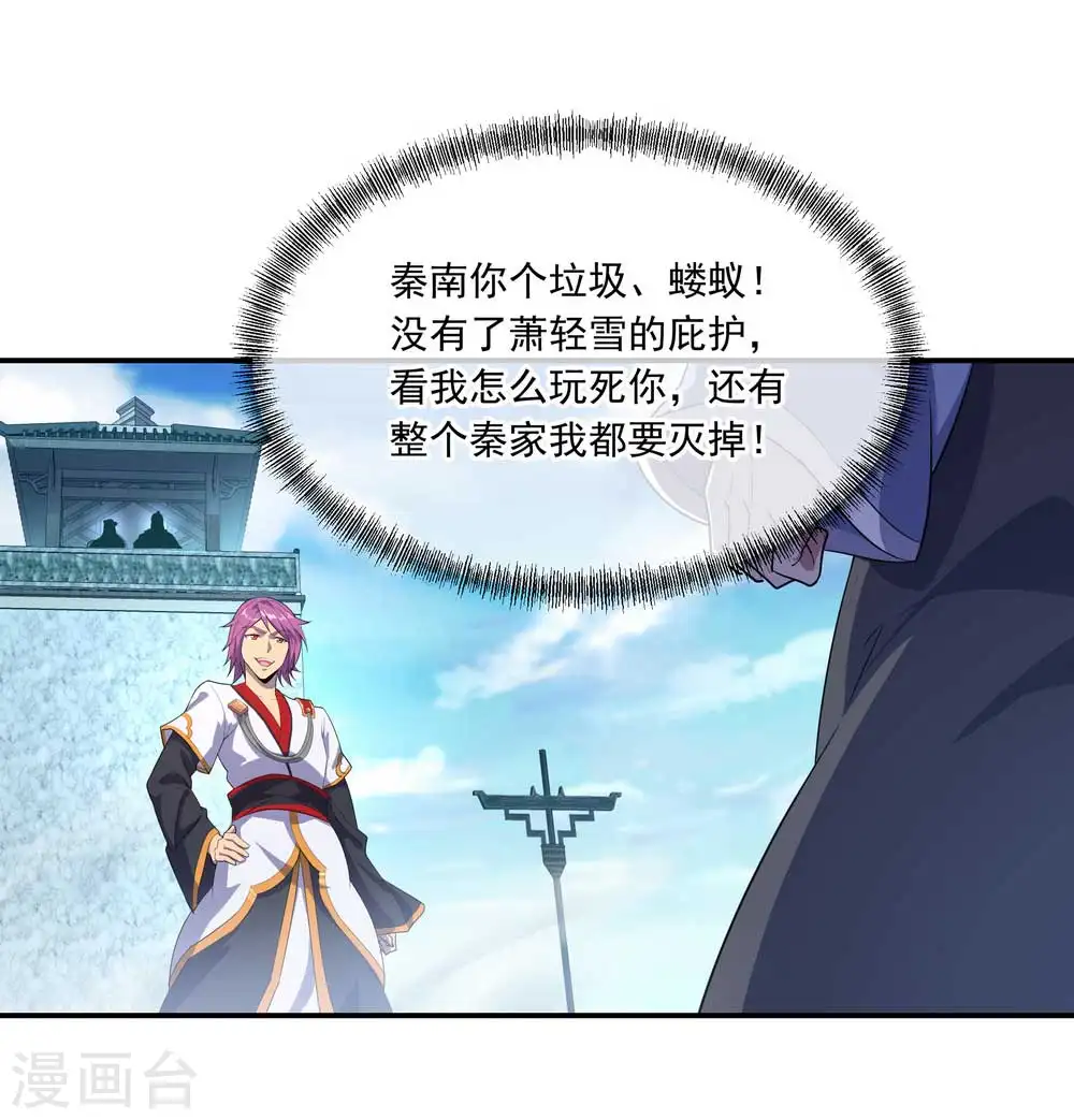 绝世战魂38漫画,第41话 展现武魂1图