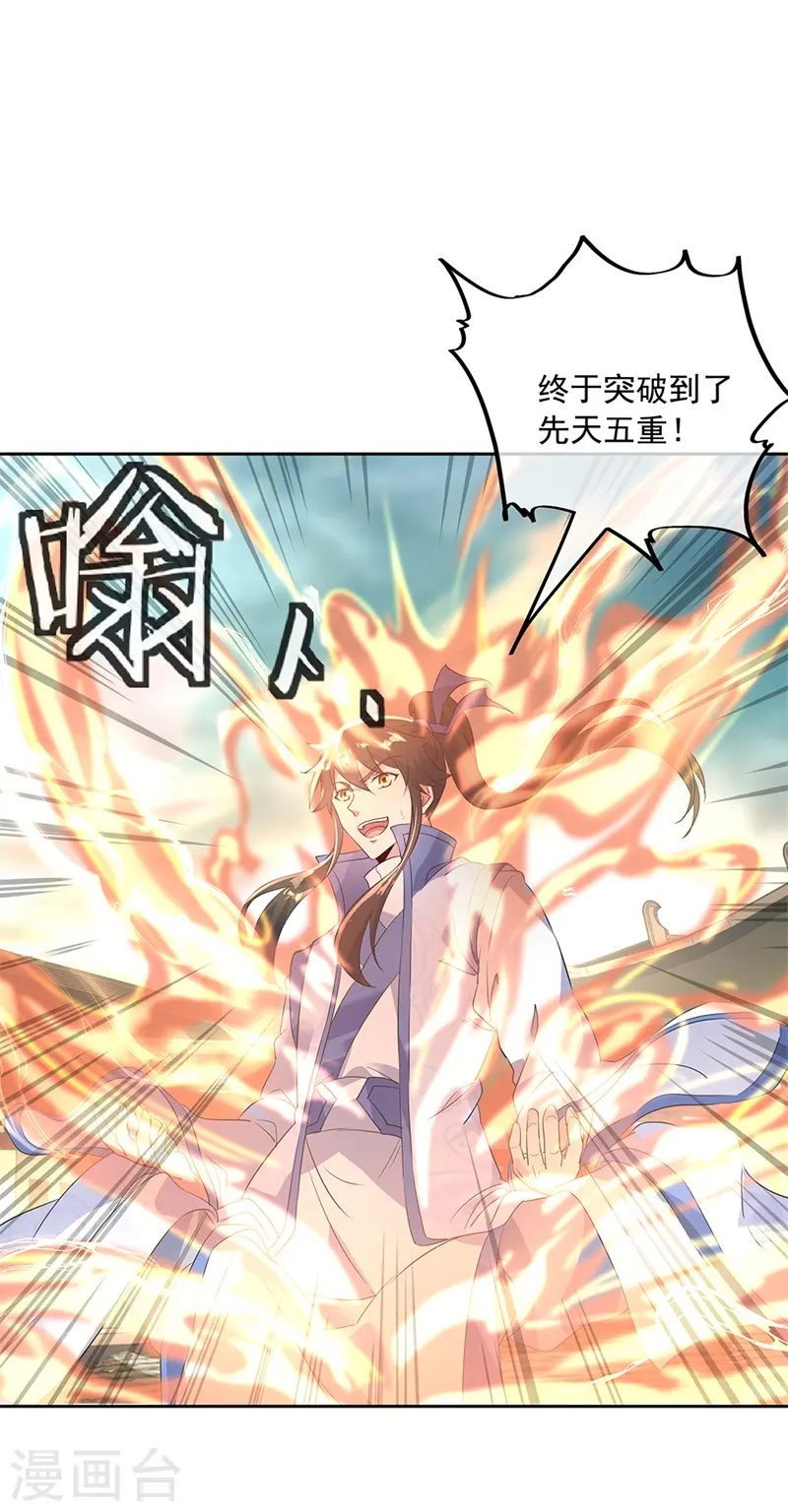 绝世战魂动漫在线观看全集不卡顿漫画,第173话 秦南认输2图