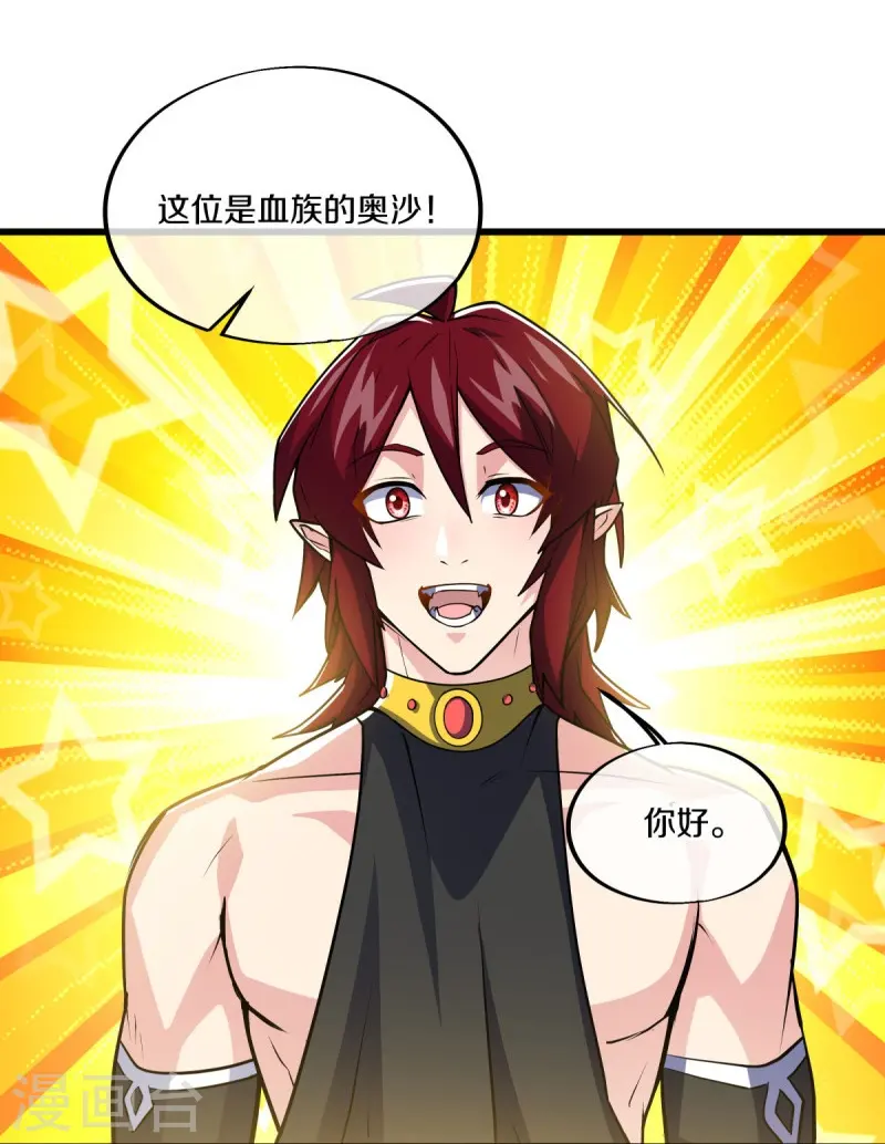 绝世战魂38漫画,第478话 争图之战1图