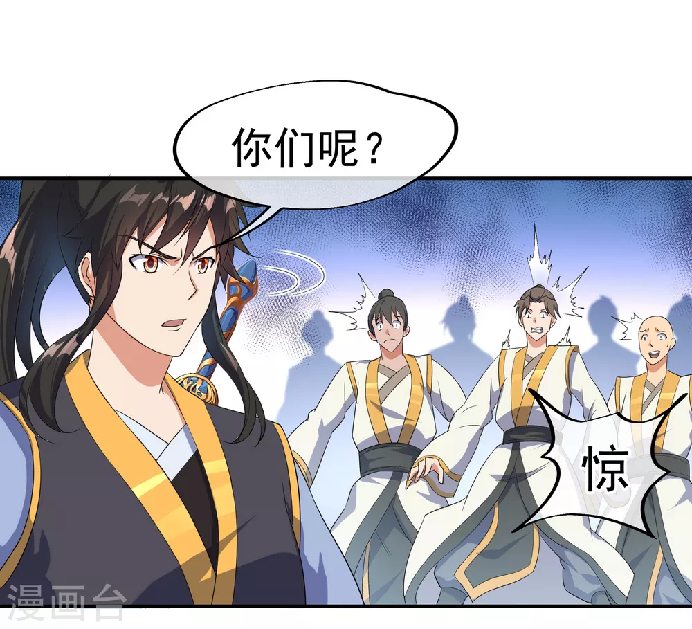 绝世战魂38漫画,第31话 弟子招收2图