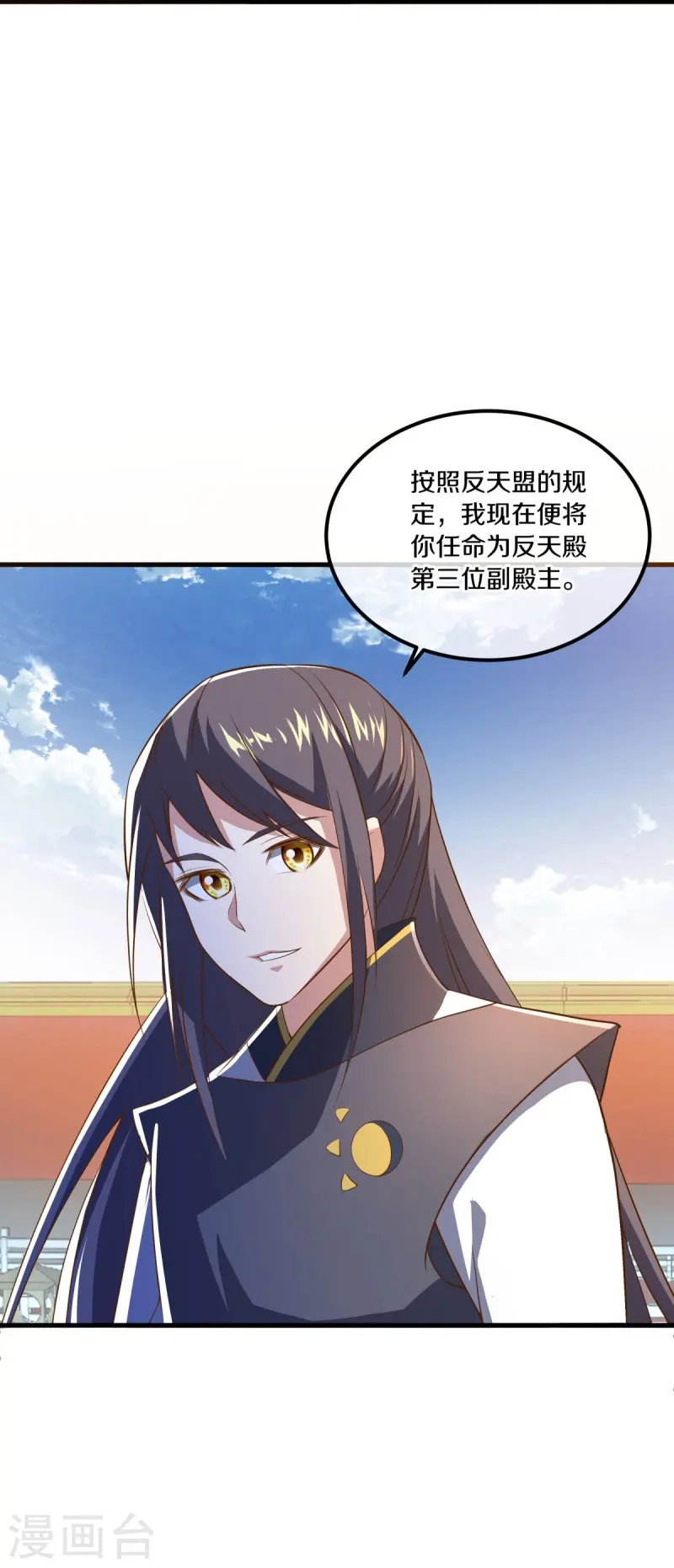 绝世战魂6漫画,第491话 对战虚妄1图