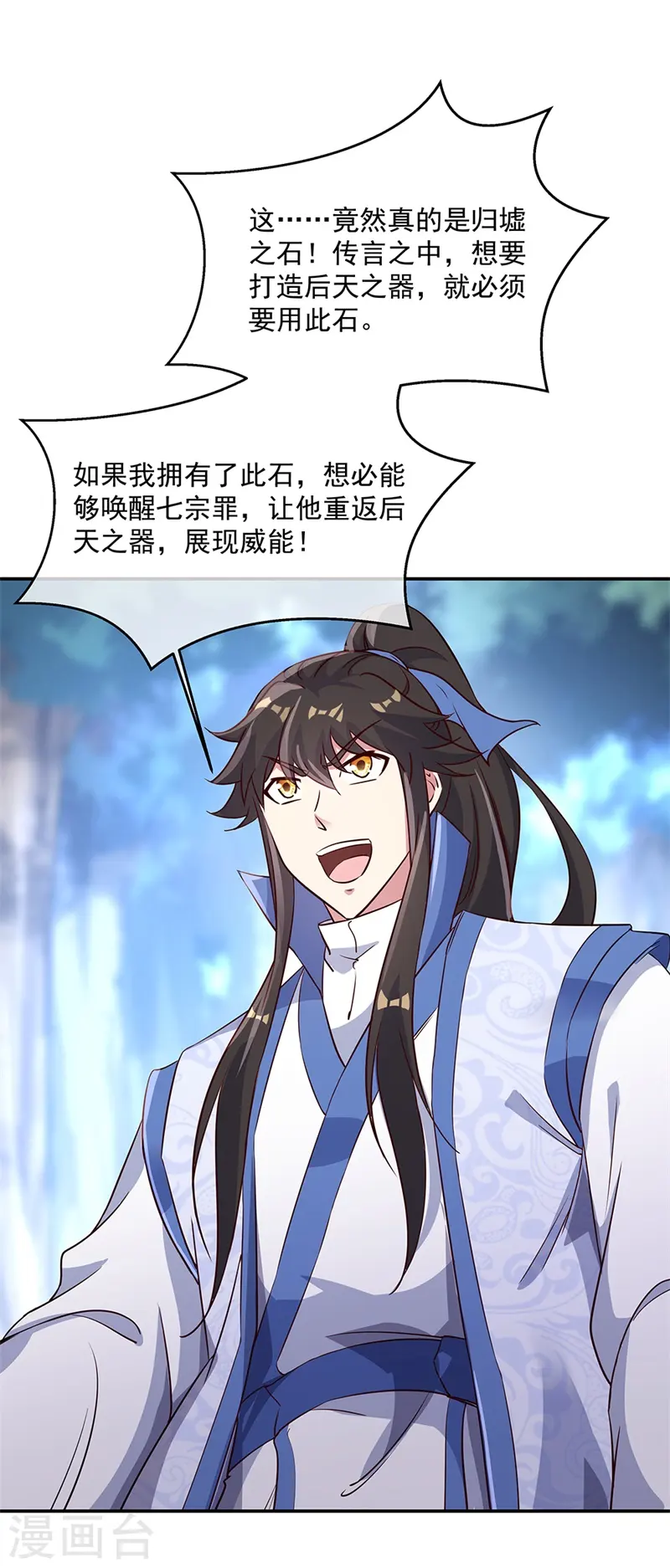 绝世战魂38漫画,第178话 冰甲古虫2图