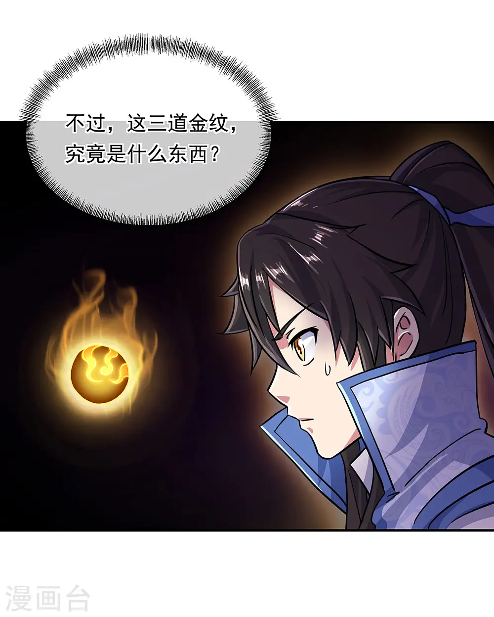 绝世战魂38漫画,第269话 圣女江碧兰1图
