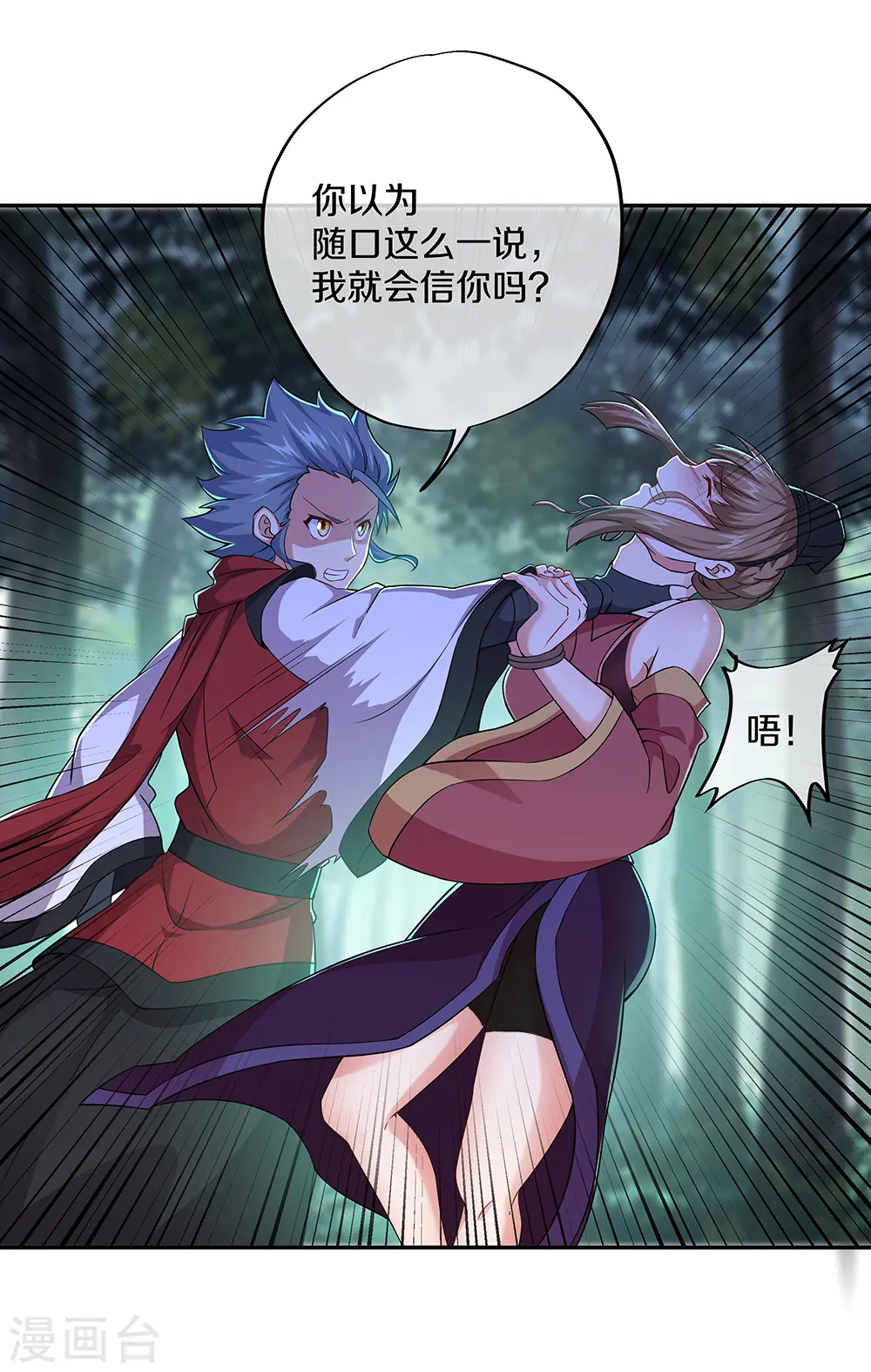 绝世战魂38漫画,第354话 嗜血乱海2图