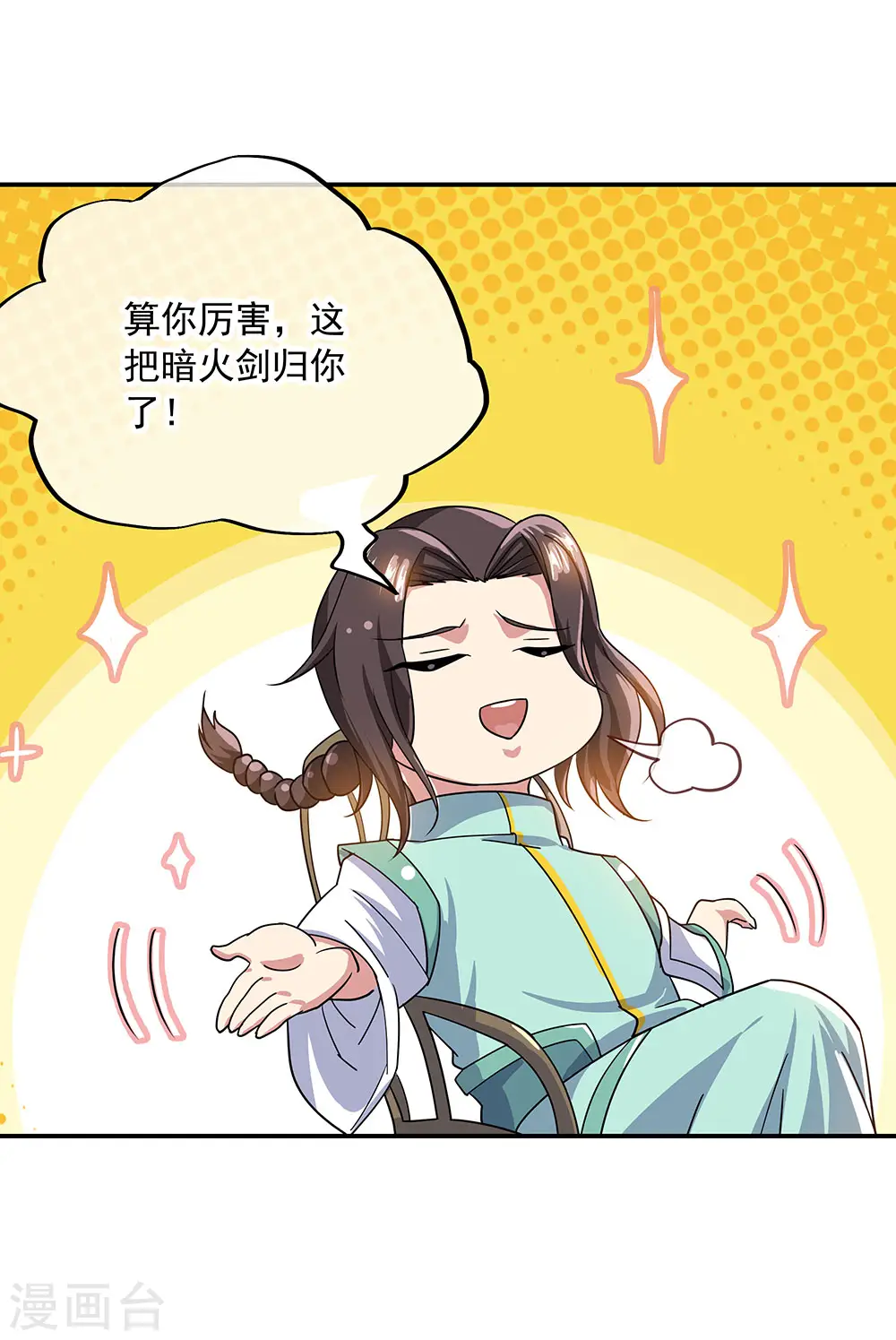 绝世战魂38漫画,第263话 专业抬杠2图