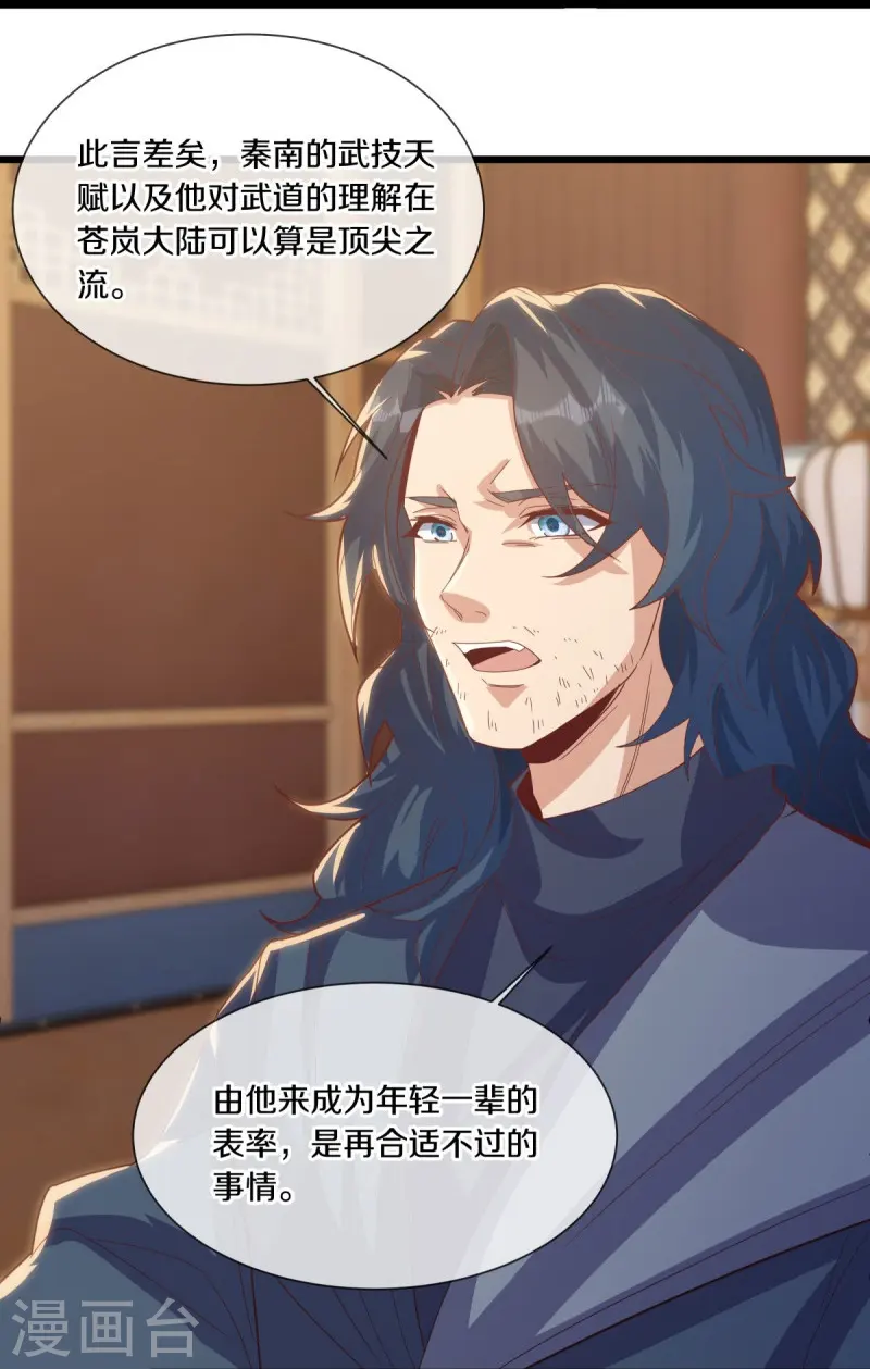 绝世战魂6漫画,第503话 义不容辞1图