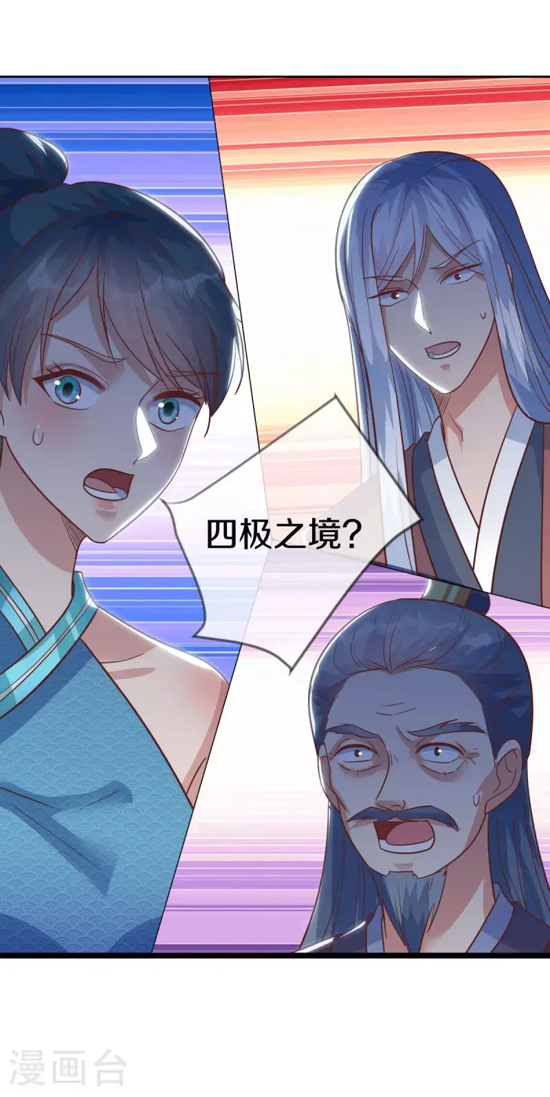 绝世武魂漫画,第615话 问道之法2图