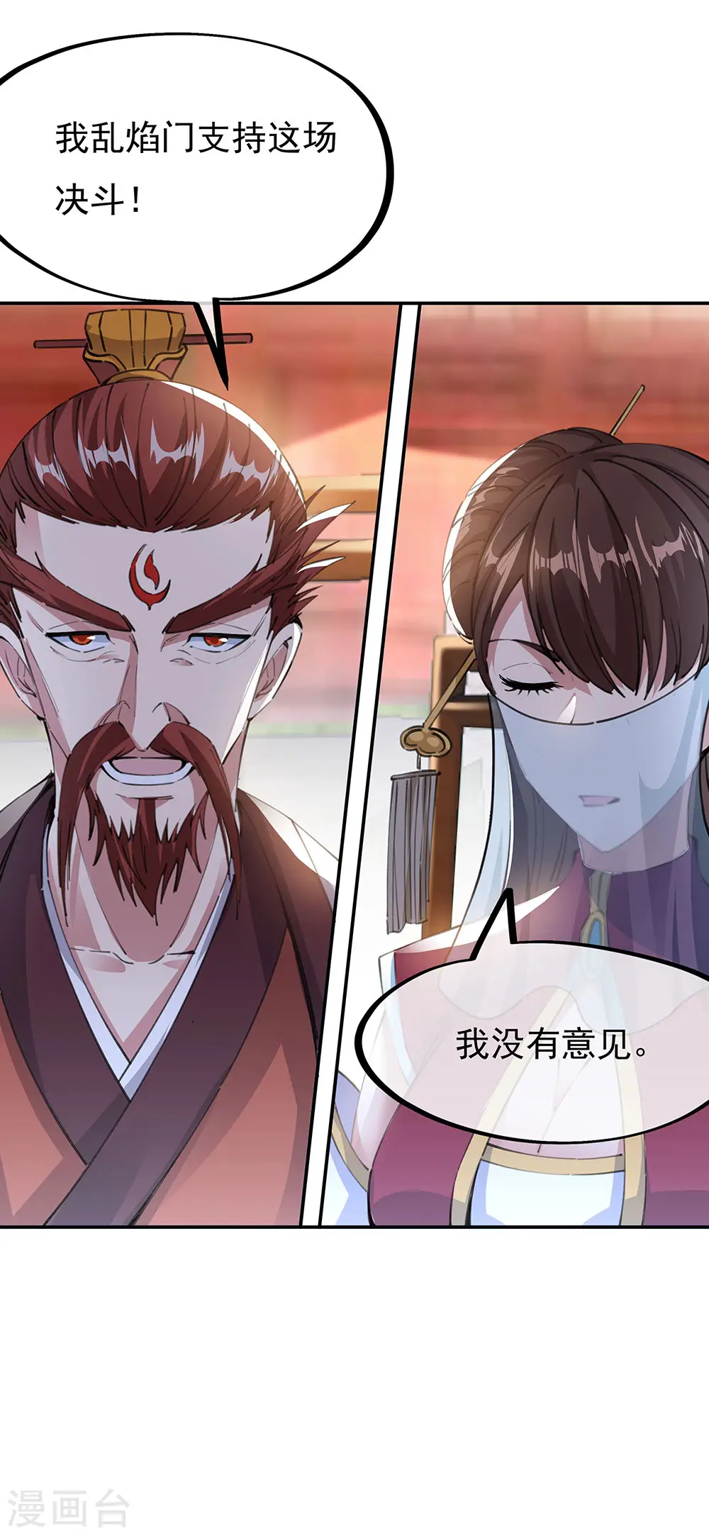 绝世战魂动漫在线观看全集不卡顿漫画,第244话 赌战2图