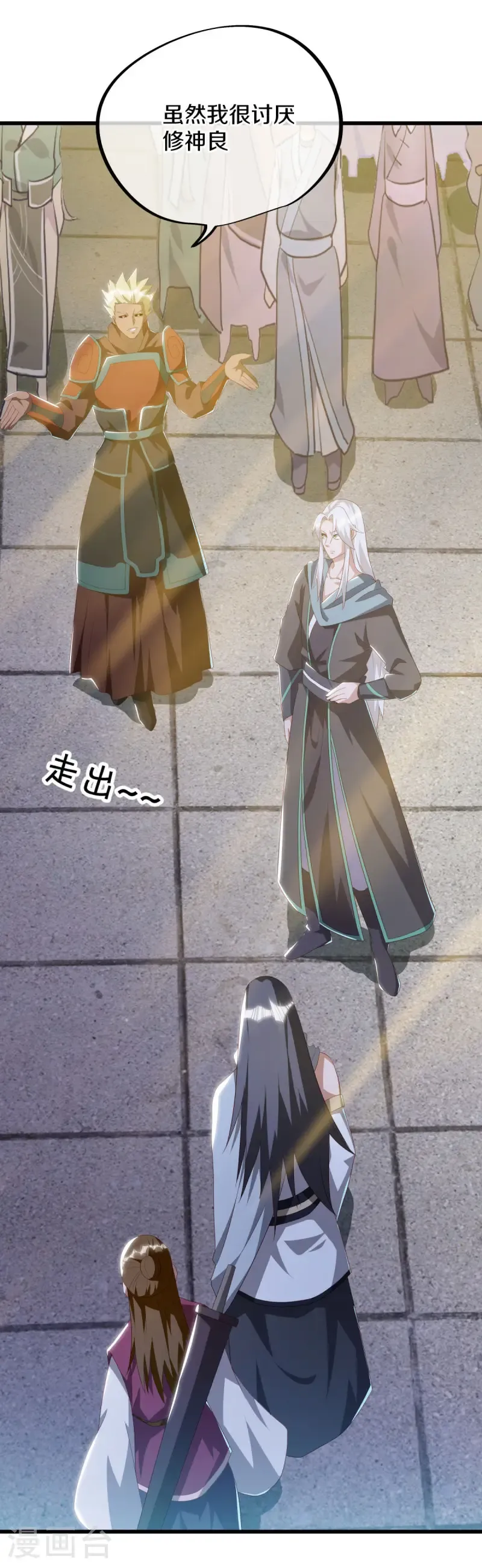 绝世战魂38漫画,第645话 升仙榜1图