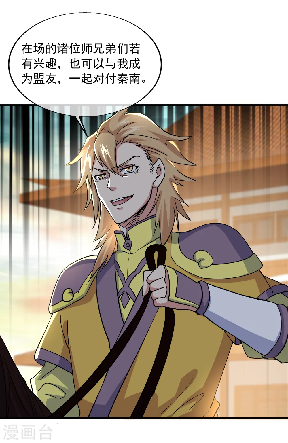绝世战魂38漫画,第298话 青龙秘境开启2图