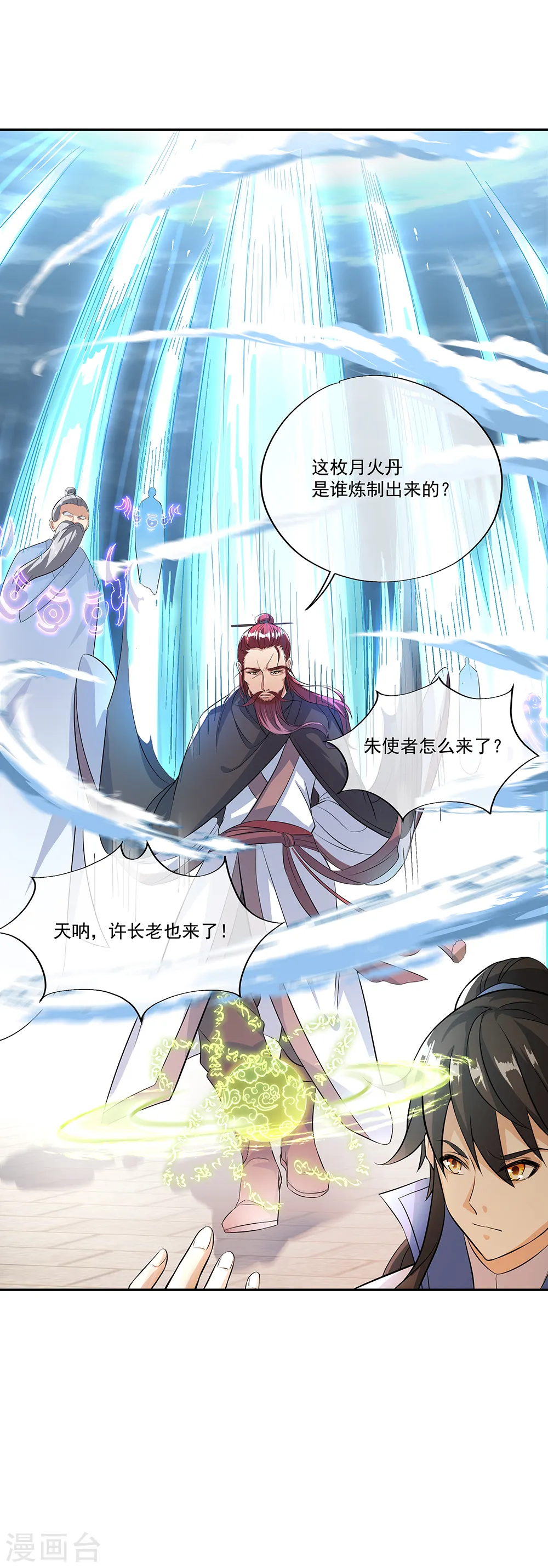 绝世战魂38漫画,第292话 草木峰的招揽2图