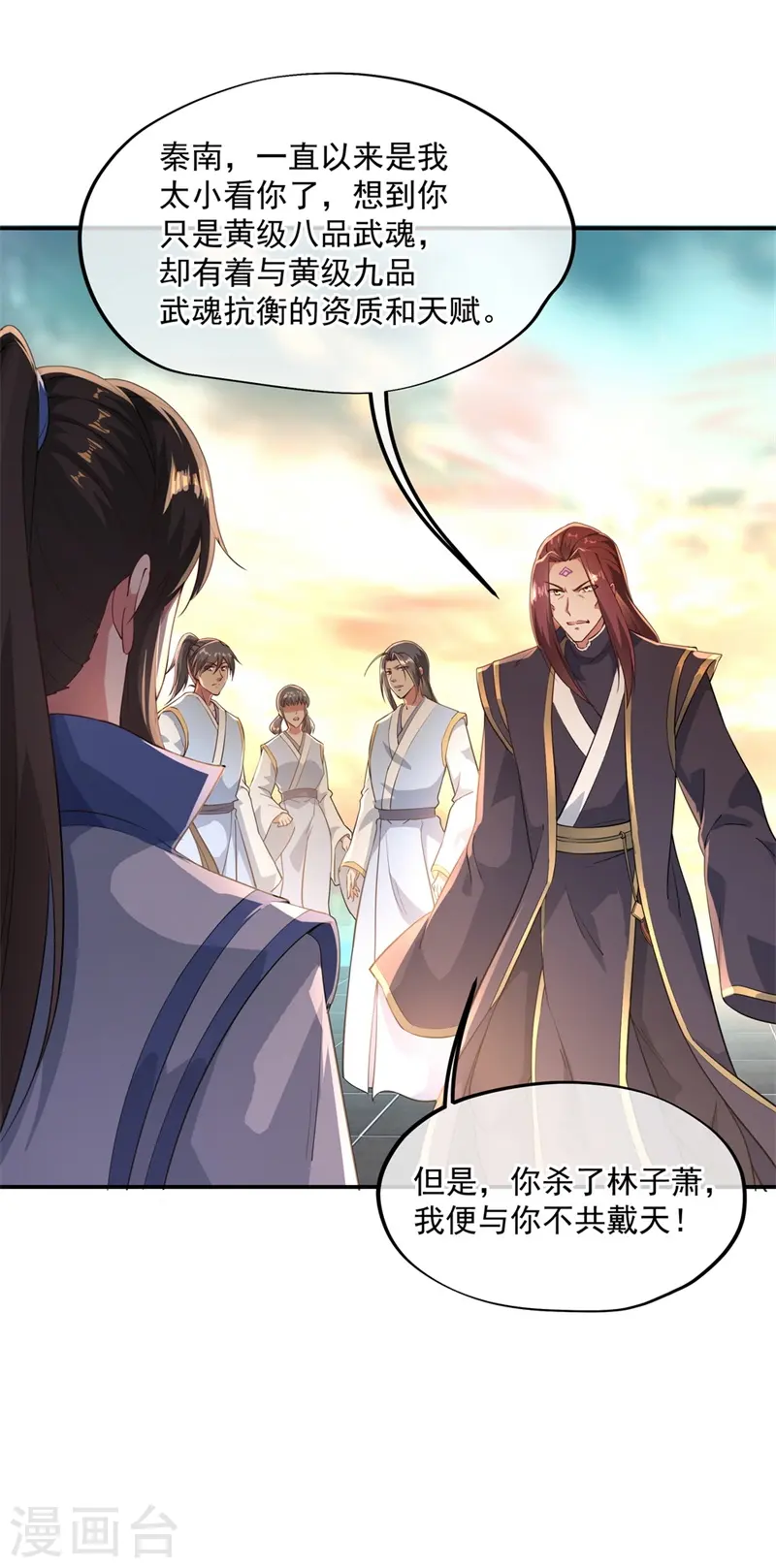 绝世战魂动漫在线观看全集不卡顿漫画,第95话 入微之境2图
