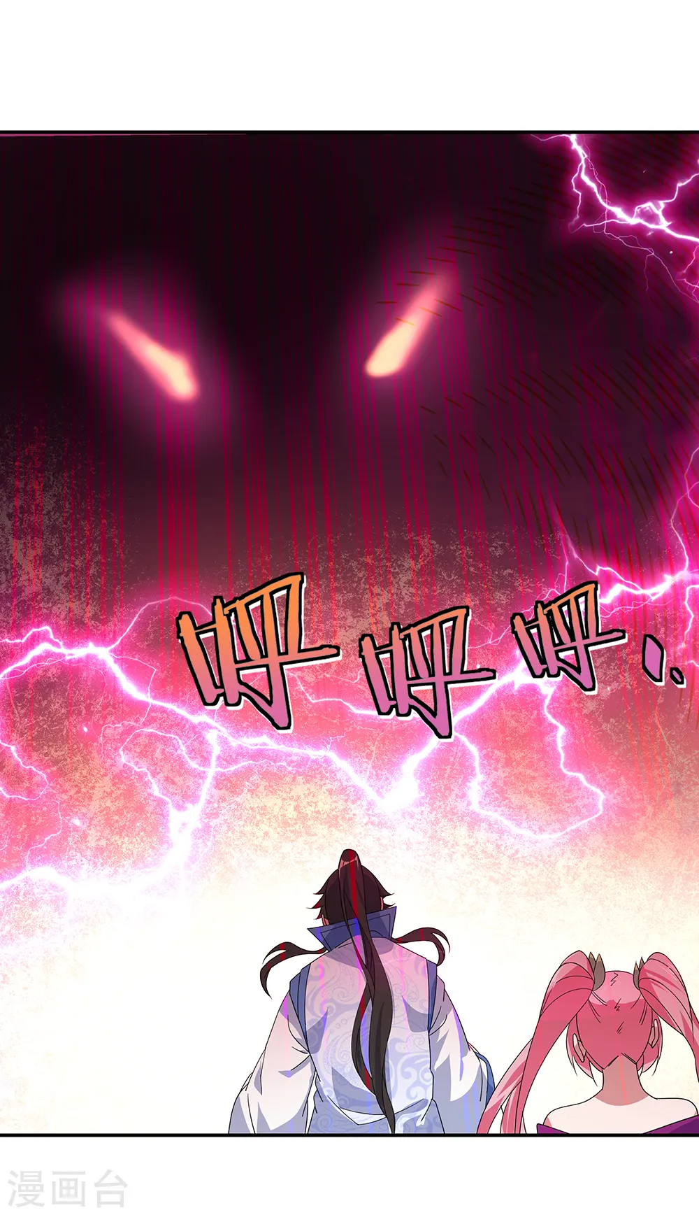 绝世战魂38漫画,第218话 龙虎妖宗2图