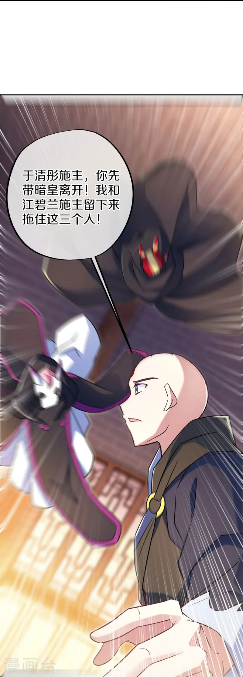 绝世战魂38漫画,第453话 傀儡陷阱2图
