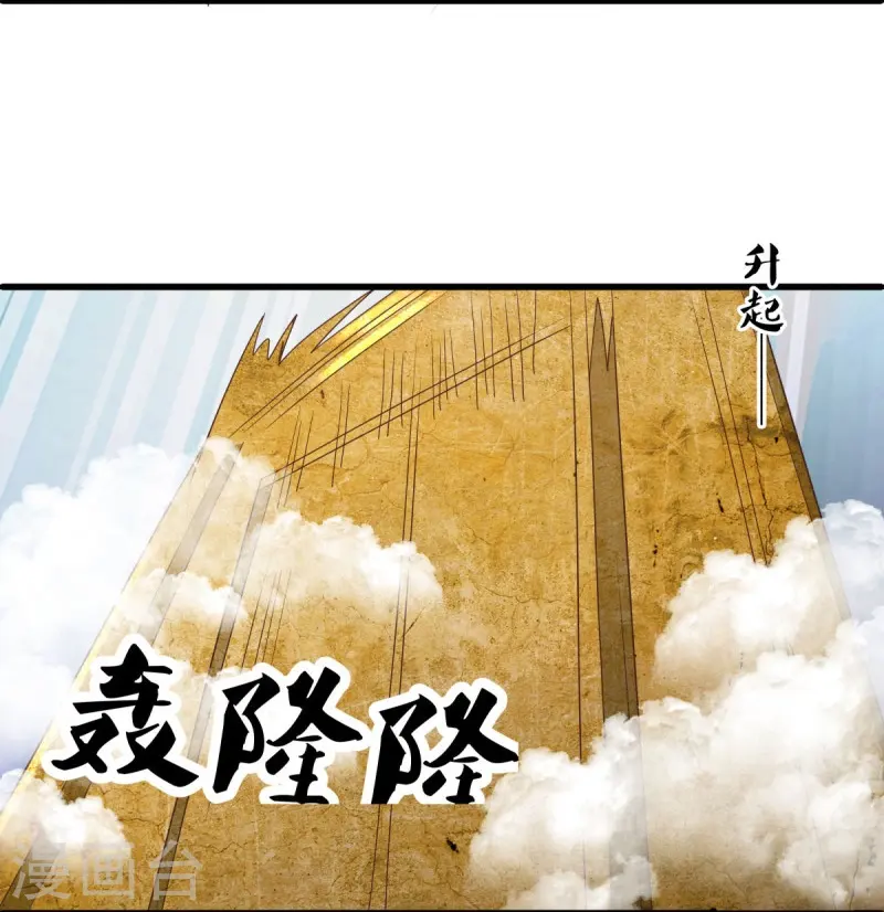 绝世战魂38漫画,第536话 至道一剑2图