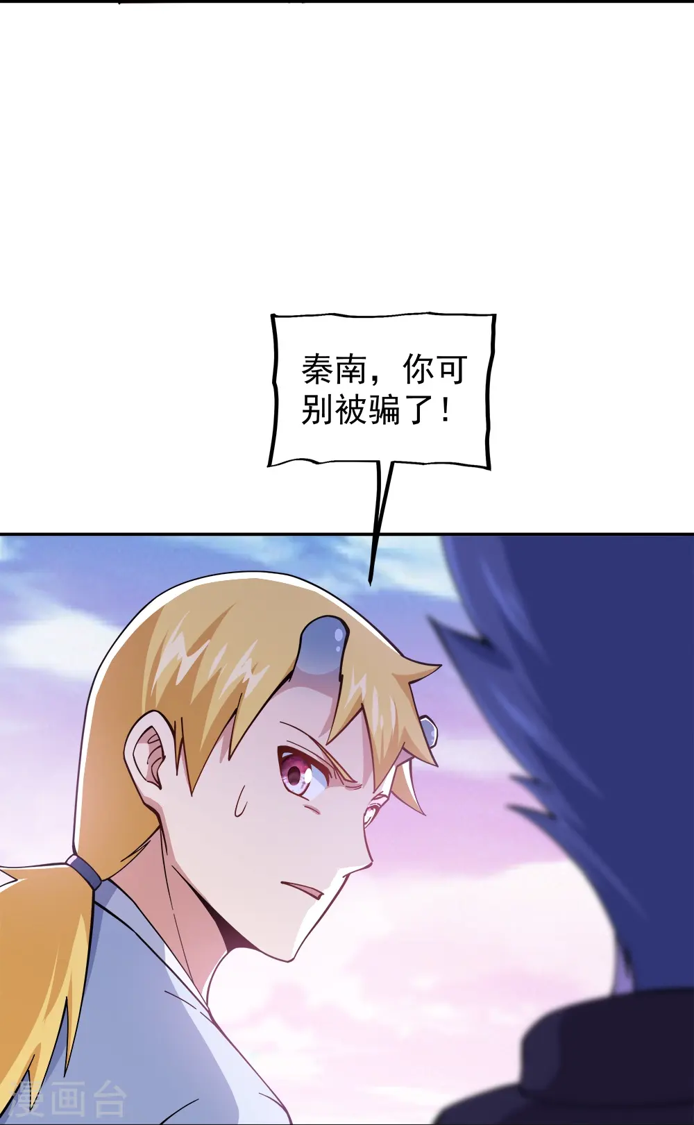 绝世战魂38漫画,第341话 龙渊果之争1图