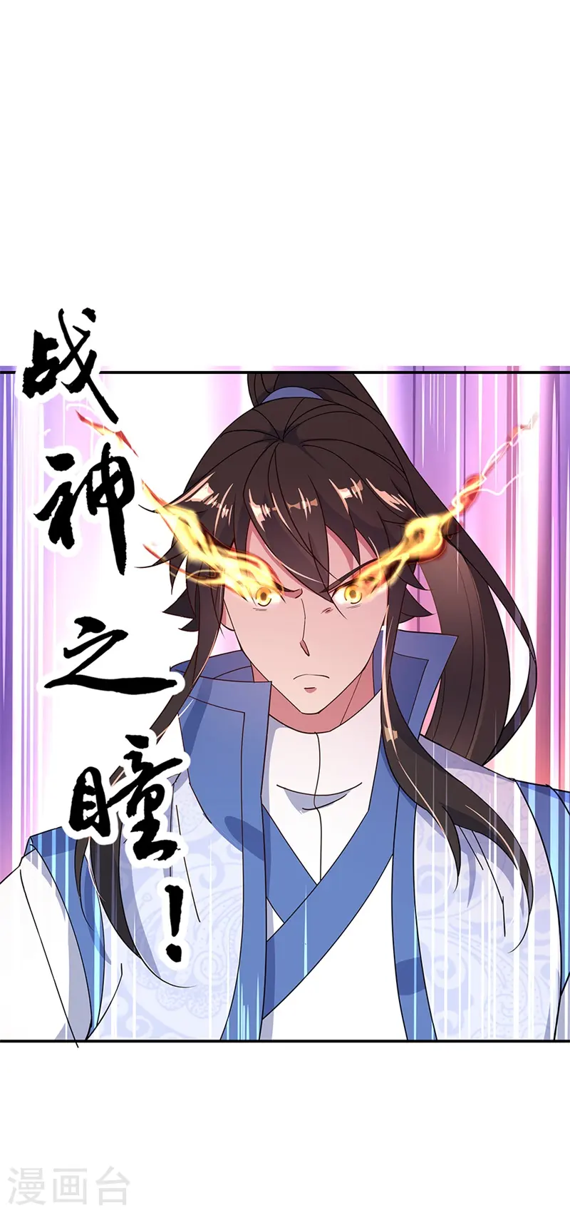 绝世战魂38漫画,第180话 陷入重围1图
