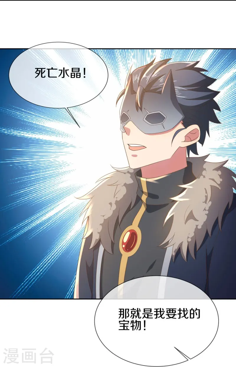 绝世战魂6漫画,第505话 沙漠争斗1图