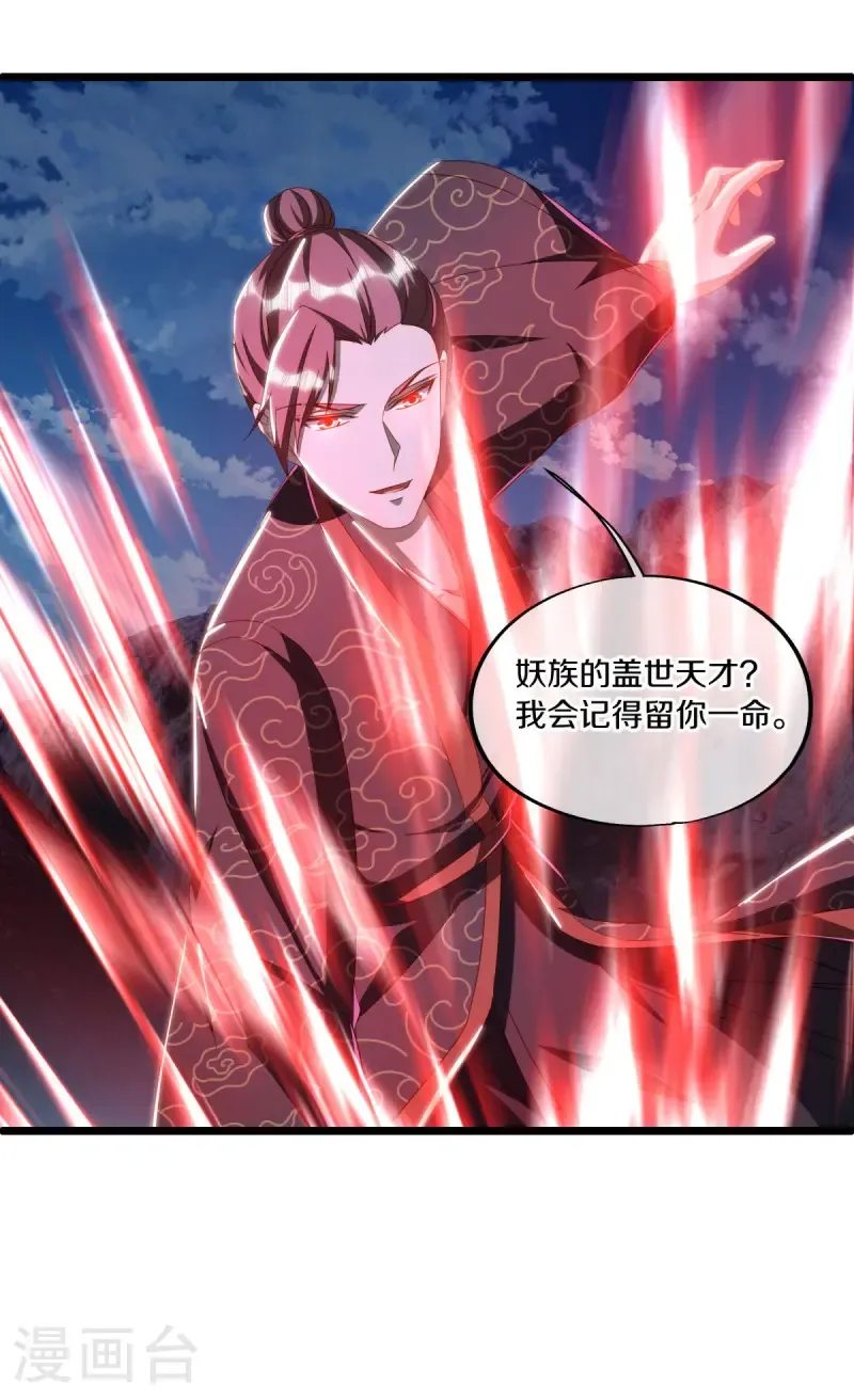 绝世战魂38漫画,第642话 战吴回生2图