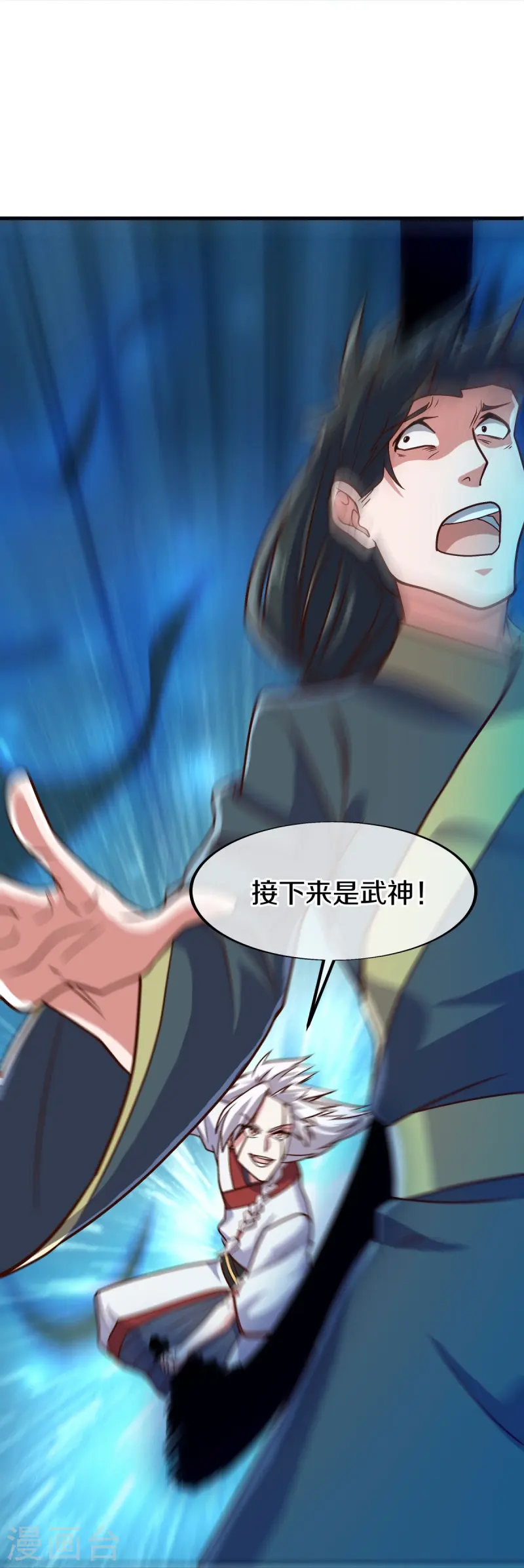 绝世战魂38漫画,第548话 代名行道2图