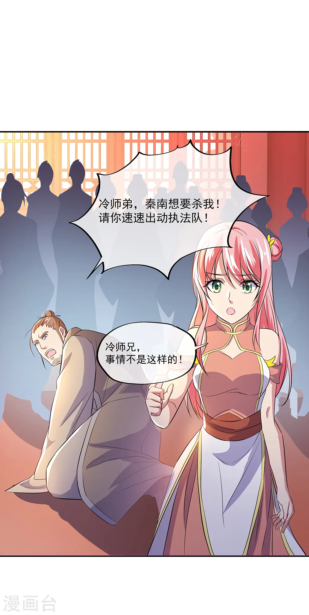 绝世战魂38漫画,第290话 接受斗丹挑战1图