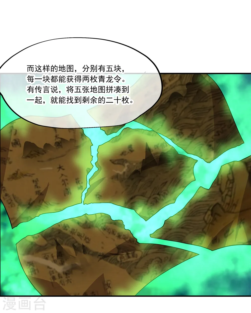 绝世战魂38漫画,第64话 十大天才1图
