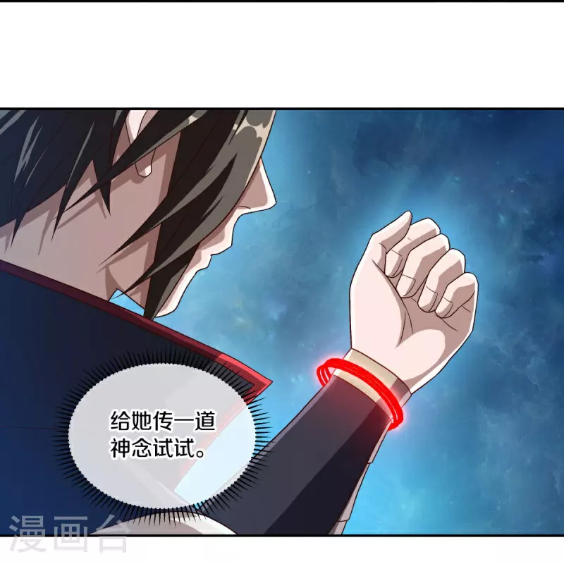 绝世战魂38漫画,第589话 渡仙之船2图