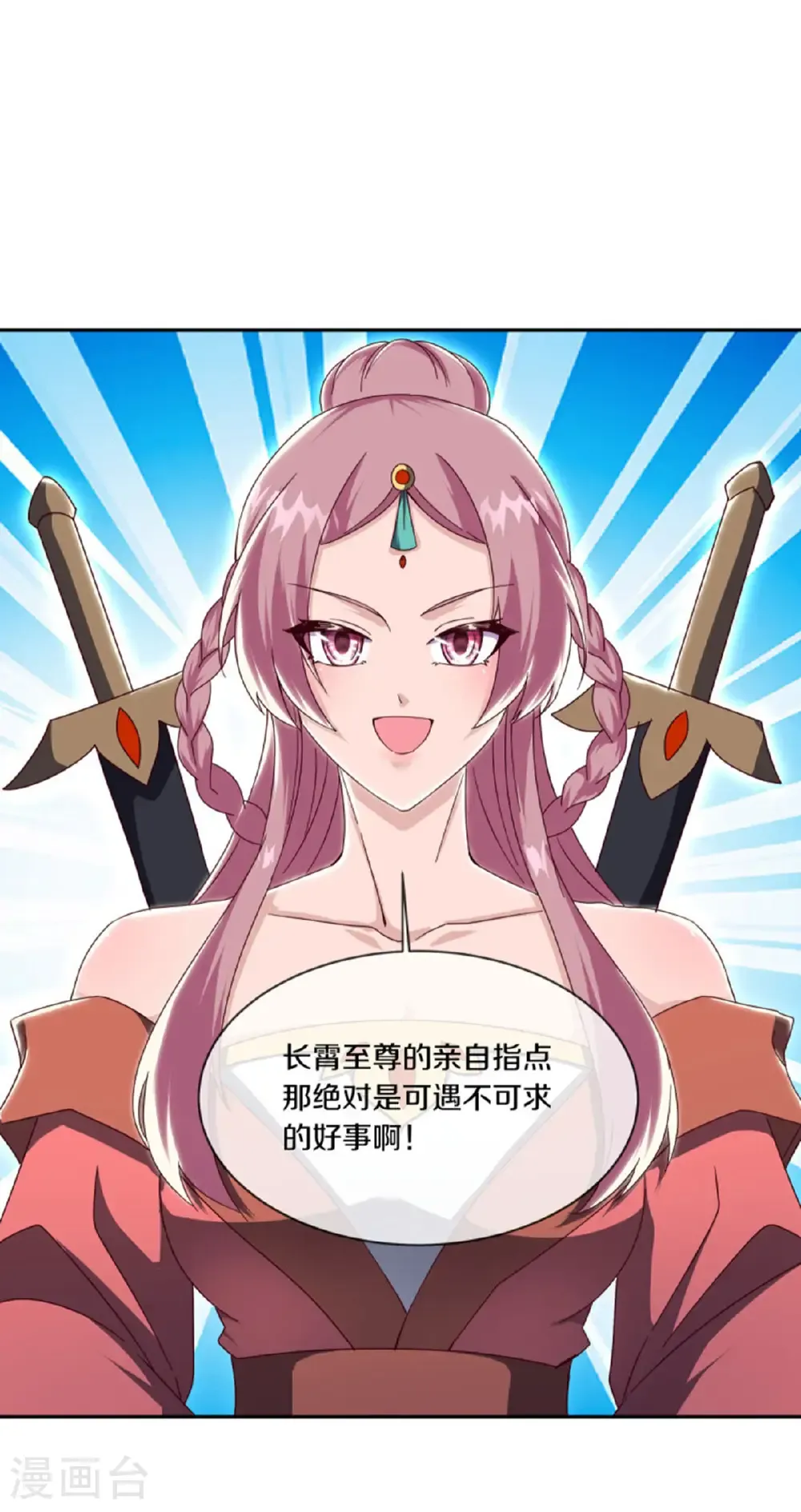绝世战魂动漫在线观看全集不卡顿漫画,第658话 混战开始2图