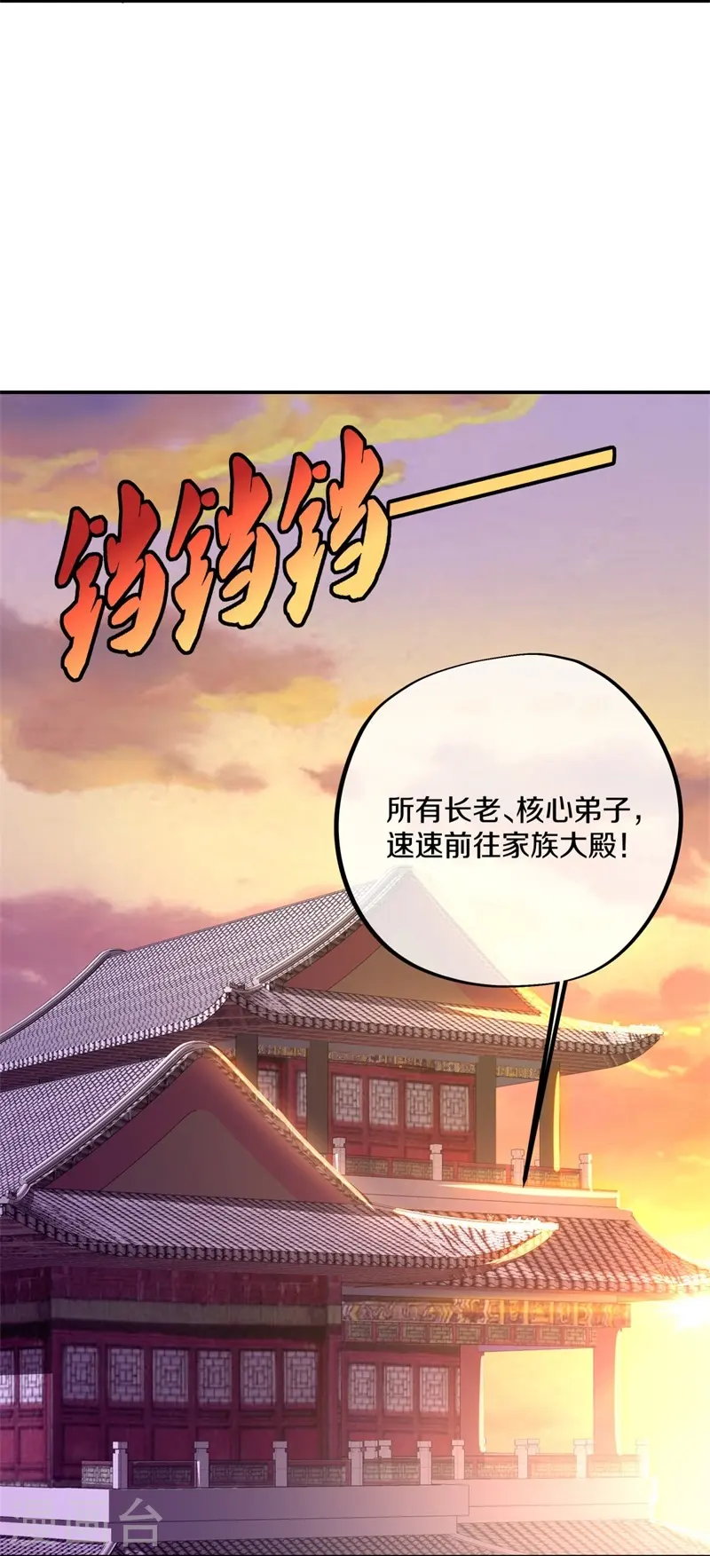 绝世战魂38漫画,第382话 抵挡2图