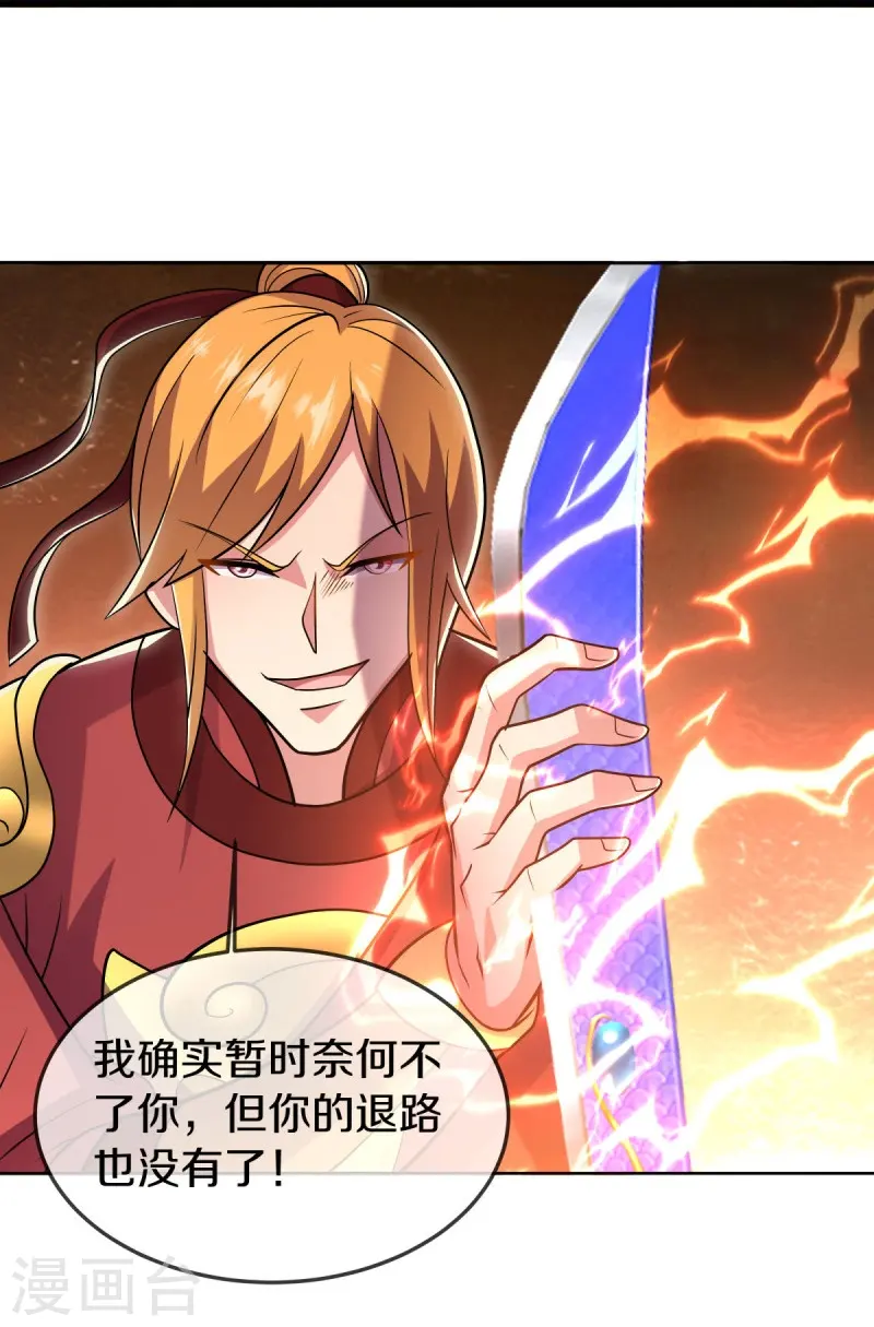 绝世战魂38漫画,第541话 濒死佯攻2图