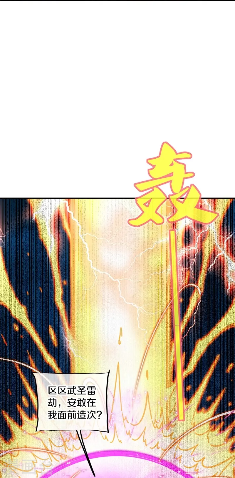 绝世战魂38漫画,第362话 脱困1图