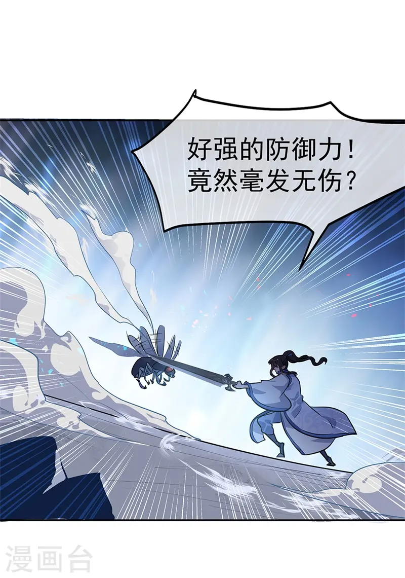 绝世战魂漫画全集免费下拉式漫画,第179话 激战2图