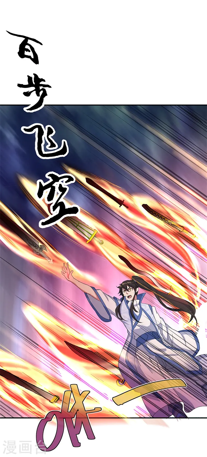 绝世战魂38漫画,第180话 陷入重围1图